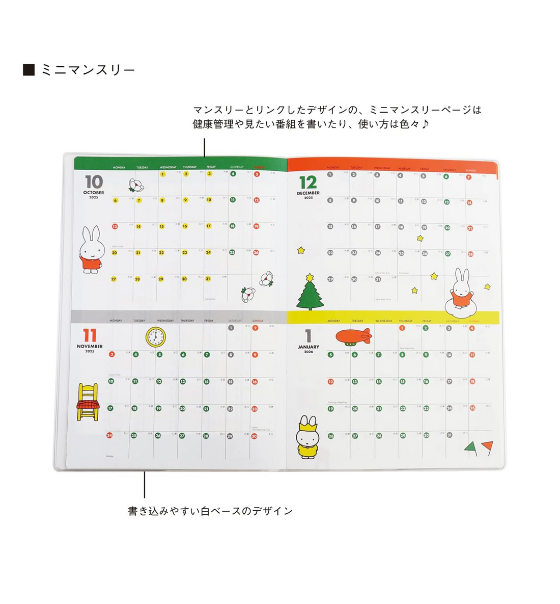 [JAPAN] 2026 Miffy A5 Monthly Planner [Face Colorful]