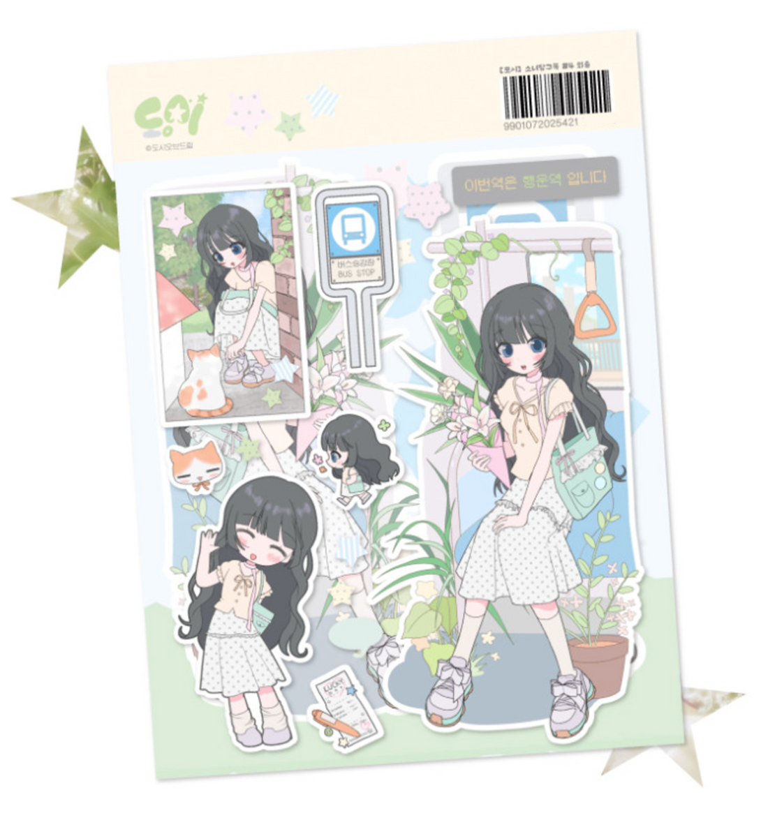 Girl's Exploration Journal #4 Seal Sticker [Going Out]