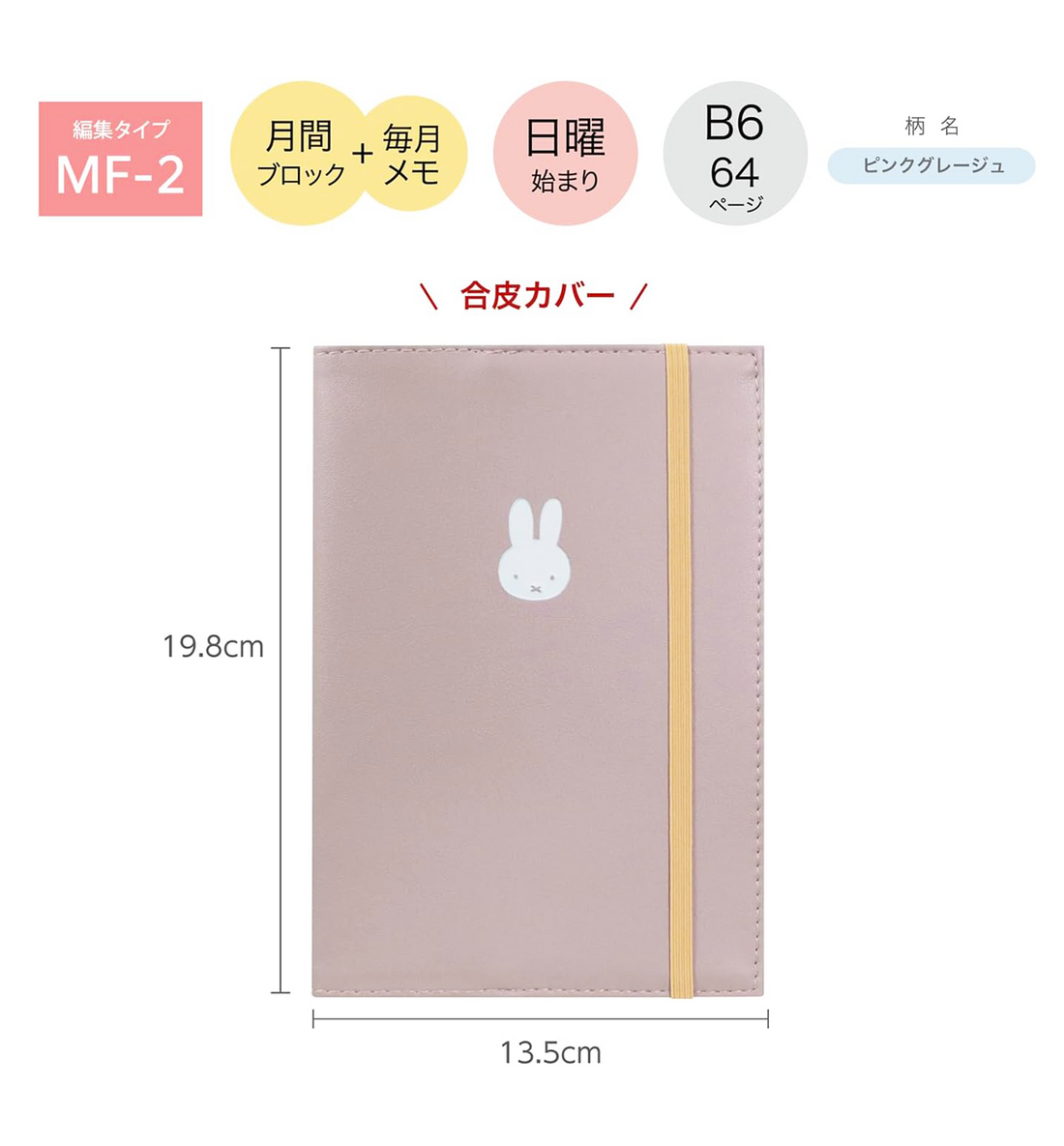[JAPAN] 2026 Miffy B6 Monthly Planner [Pink Gray]