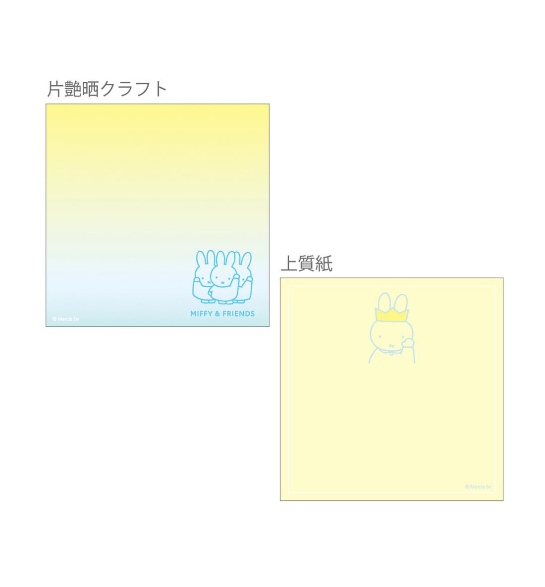 [JAPAN] Miffy Twin Memo Pad [Miffy & Friends]