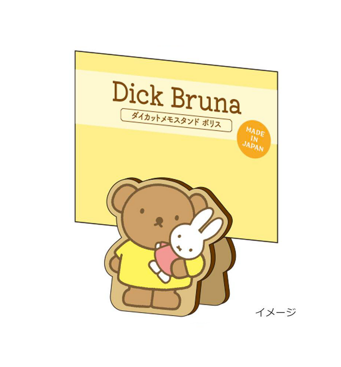 Miffy Memo Stand [Boris]