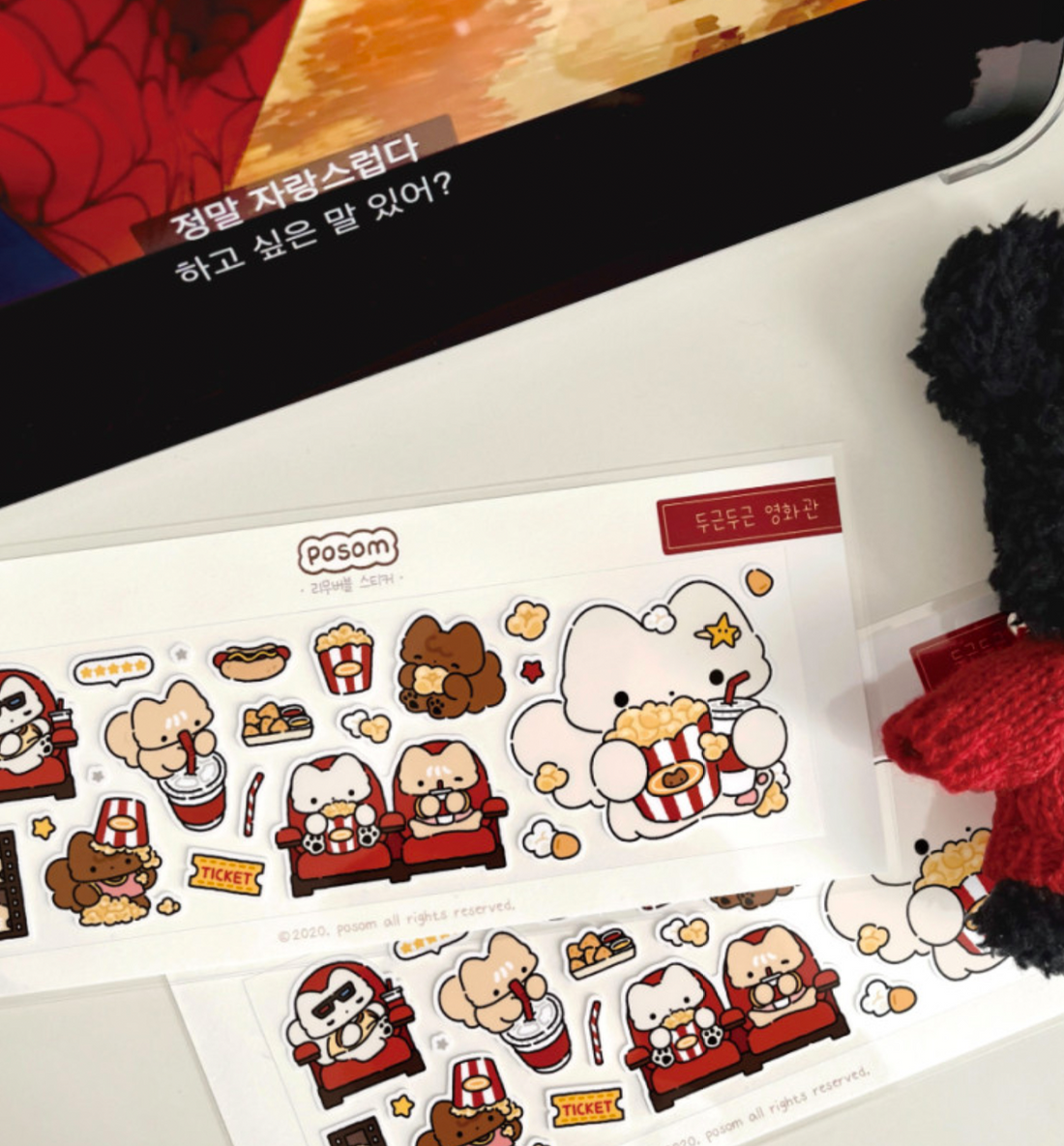 Exciting Movie Theater Seal Sticker