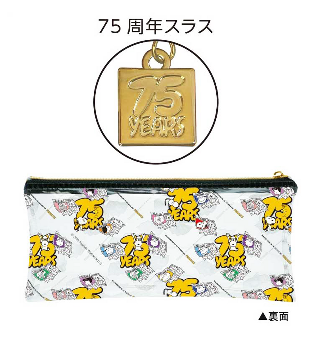 [JAPAN] Peanuts Snoopy Newspaper Pattern Pen Case [75th Anniversary]