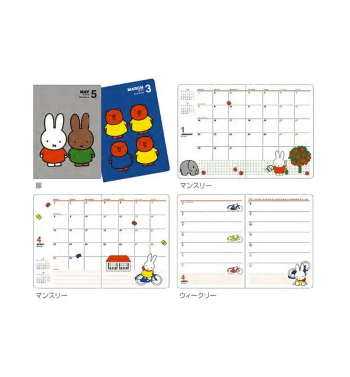 2024 Miffy Weekly Planner [A6]