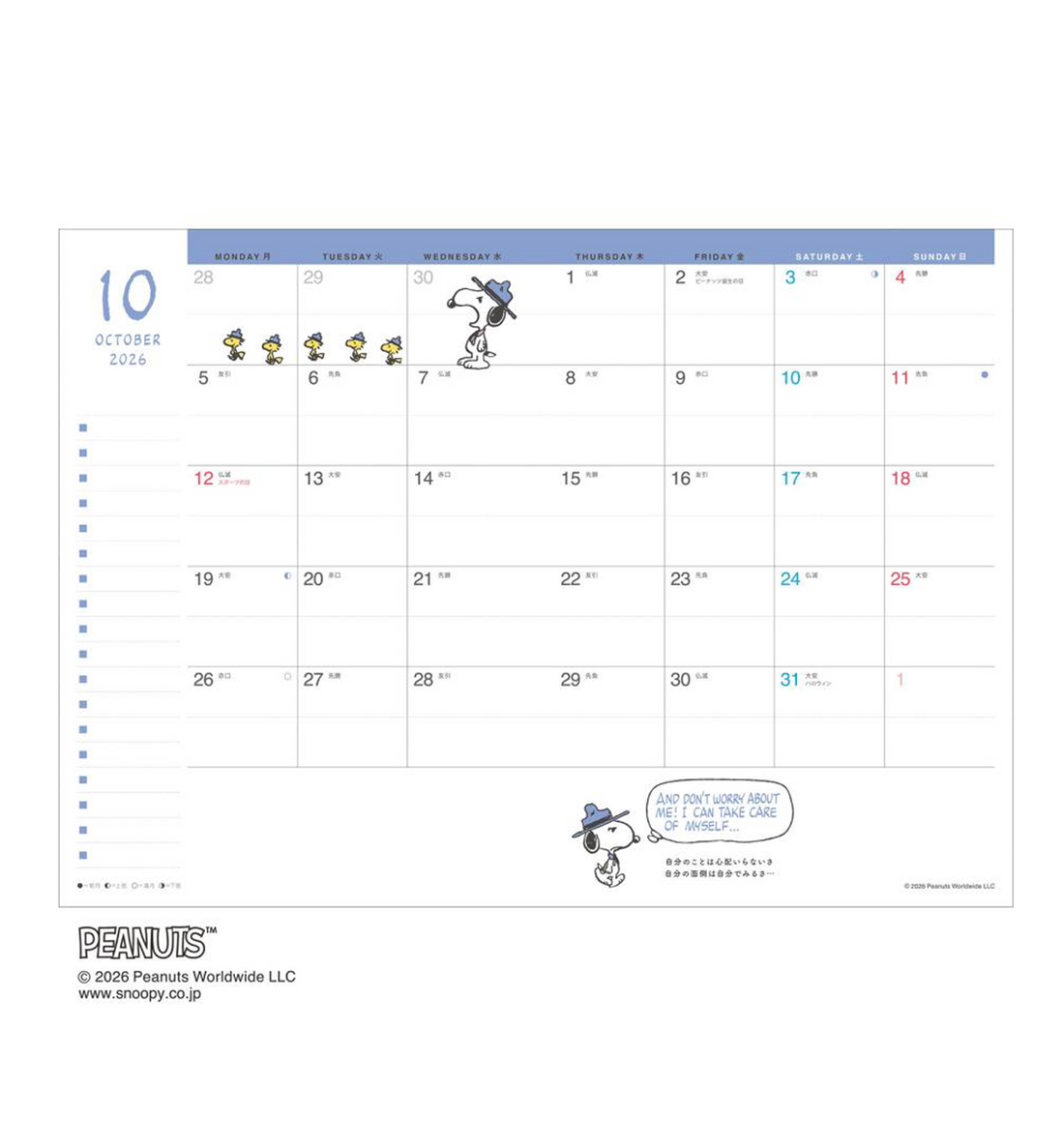 [JAPAN] 2027 Peanuts Snoopy B6 Monthly Planner [Flyer]