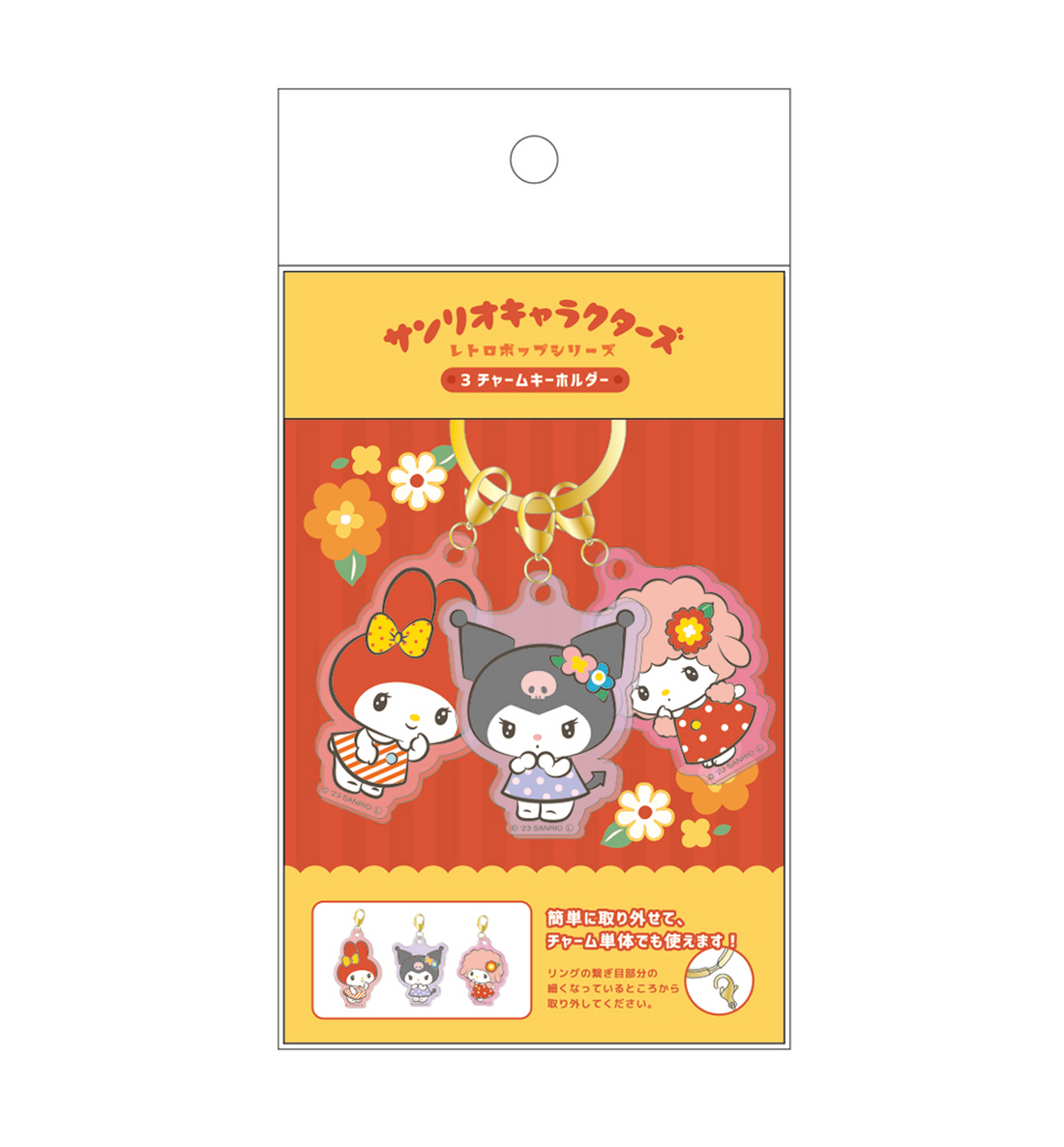 Sanrio Retro Pop Keyring Limited Edition [My Melody, Kuromi, My Sweet Piano]