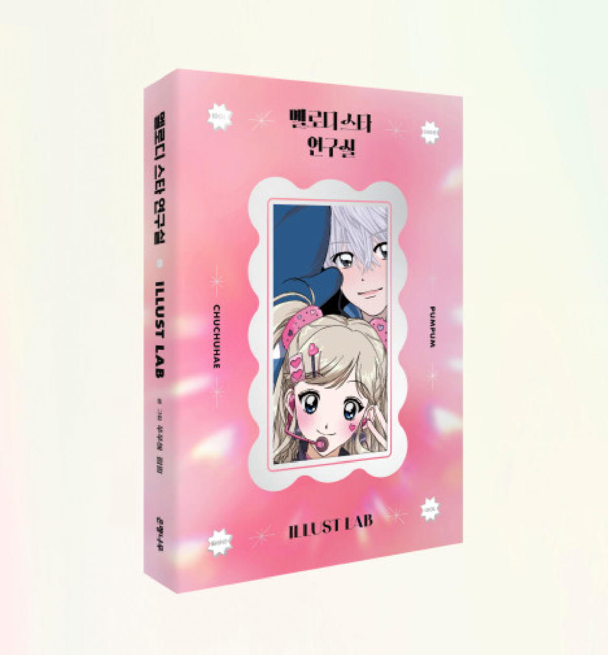Eunhaeng Namu Sticker Illustration Book [Melody Star]