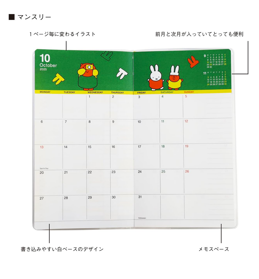 [JAPAN] 2026 Miffy A6 Monthly Planner [Flower]