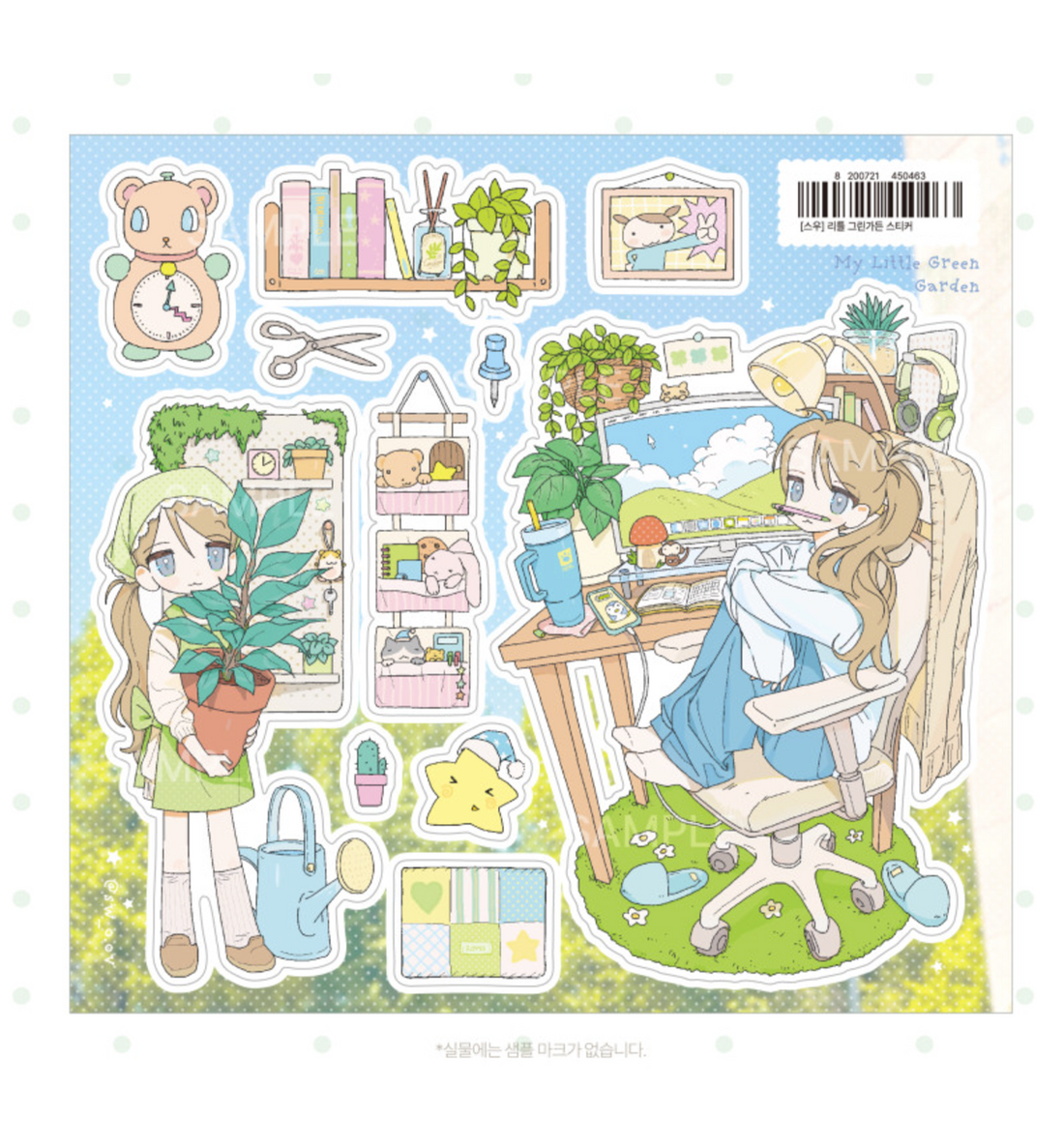 Little Green Garden Sticker