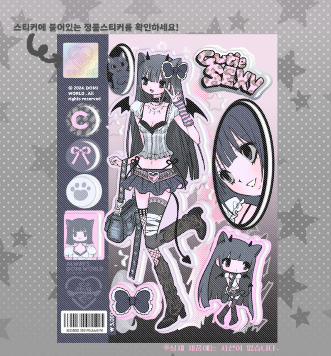 Domi World Cutie Sexy Sticker