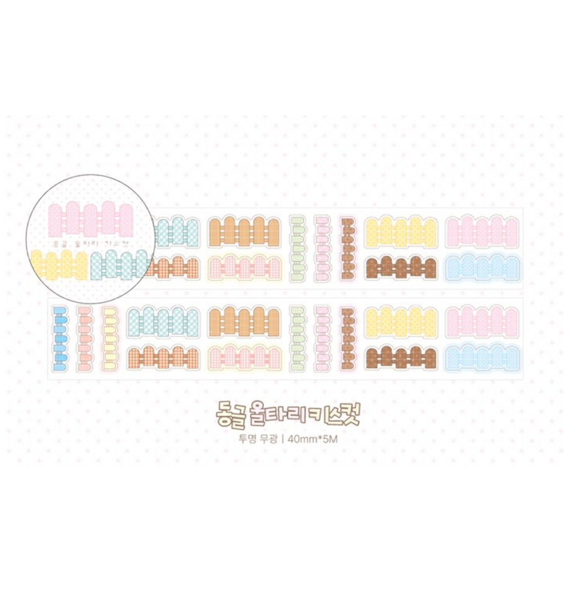 Round Fence Kiss Cut Washi Tape