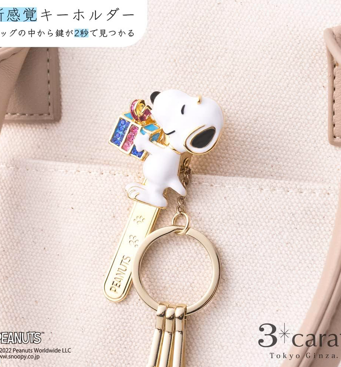 [JAPAN] Peanuts Snoopy Mini Bag Charm Key Clips [Gift- Limited Edition]