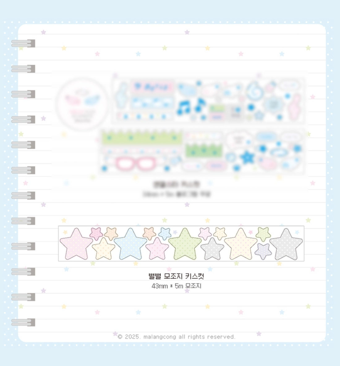 Stary Star Kiss Cut Washi Tape