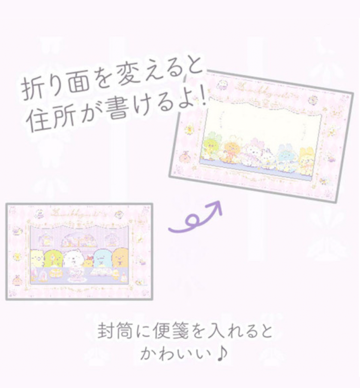 Sumikko Gurashi Letter Set [Rabbit's Mysterious Spell]