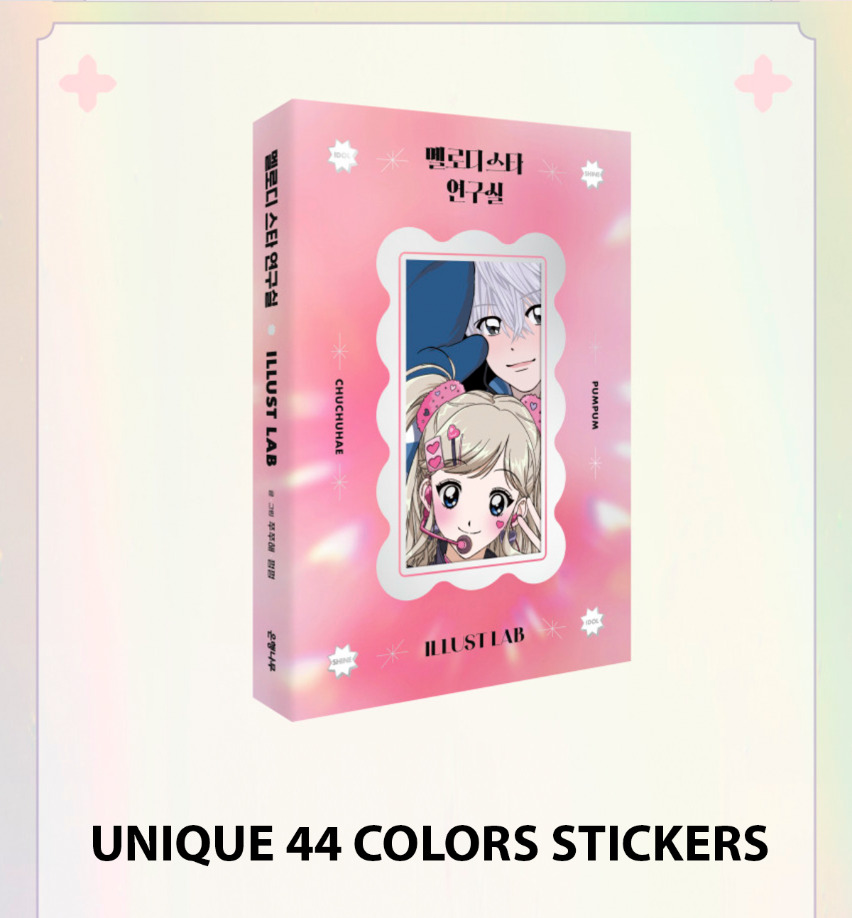 Eunhaeng Namu Sticker Illustration Book [Melody Star]