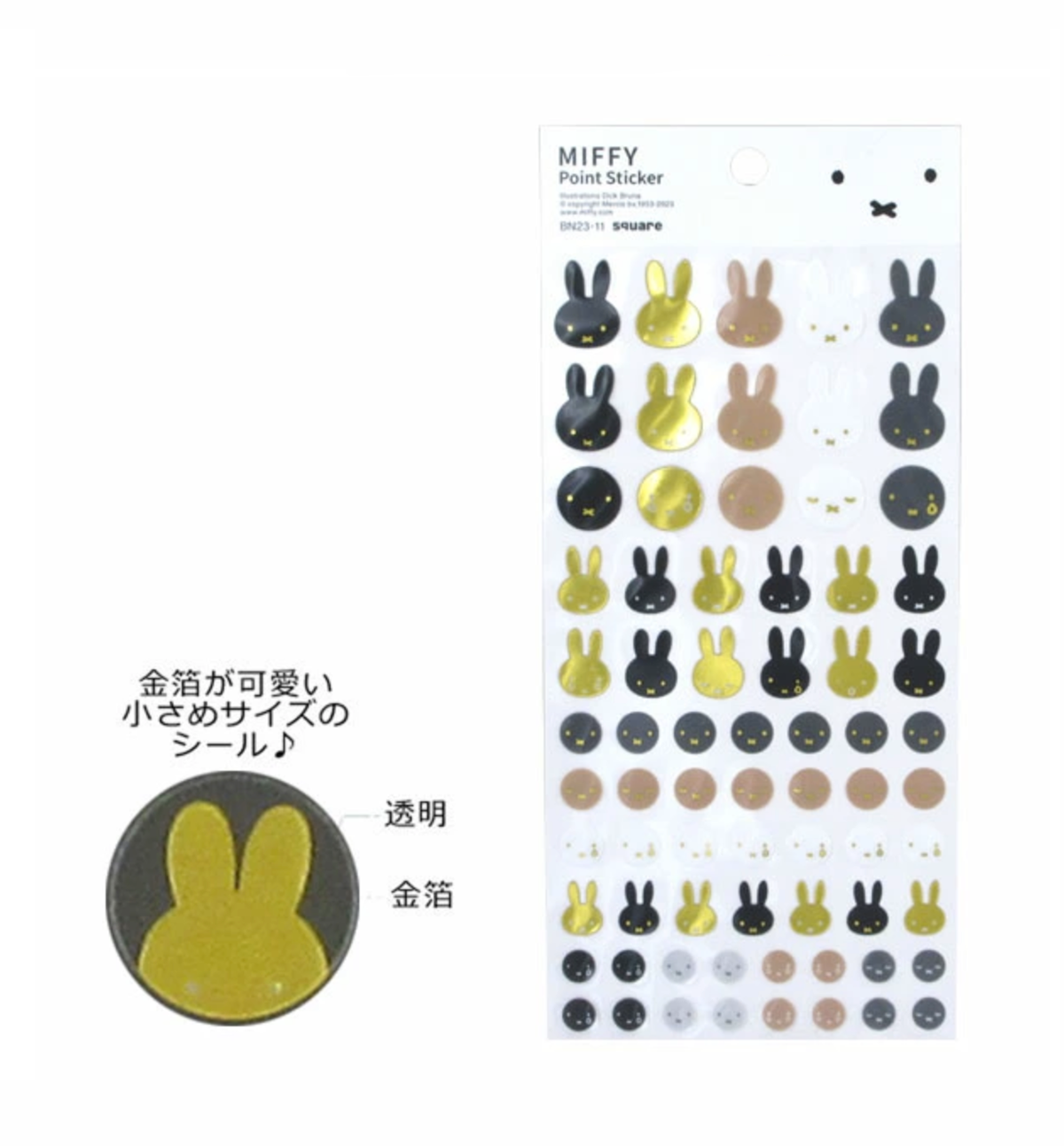 Miffy Golden Point Seal Sticker [White]