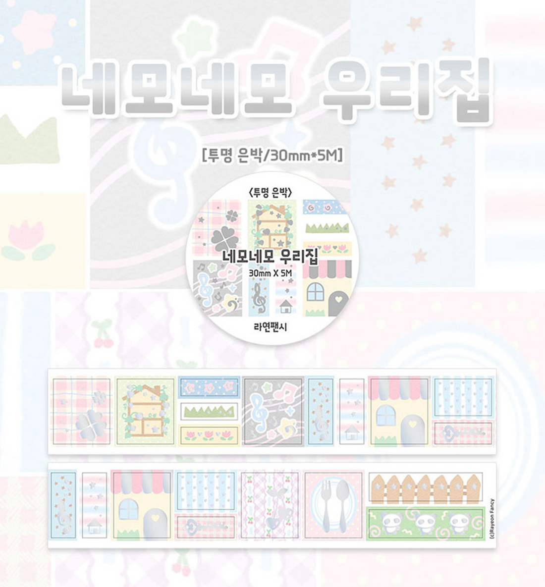 Our Home Square Clear Silver Foil Kiss Cut Washi Tape