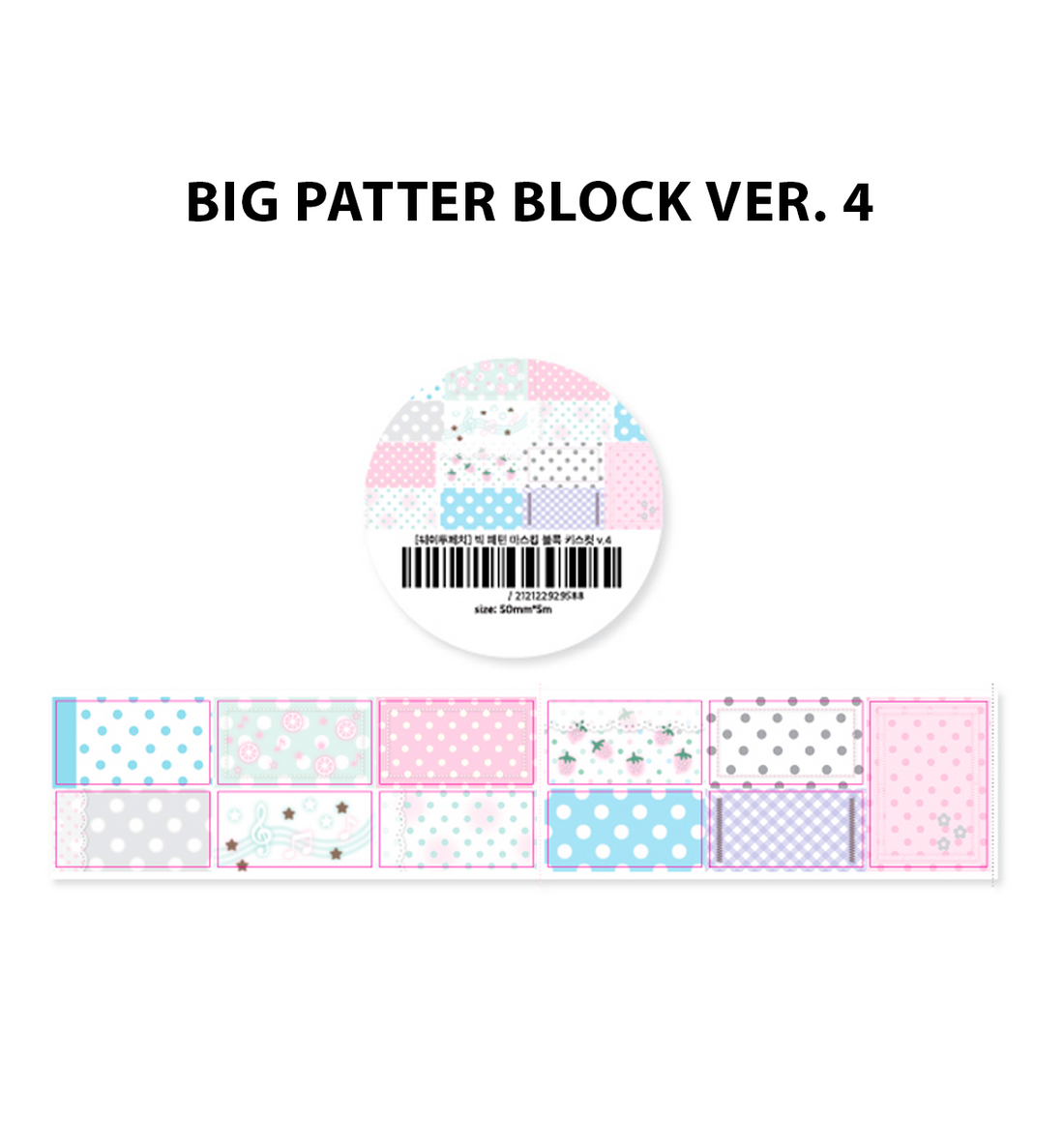 Big Pattern Block Kiss Cut Washi Tape Ver.4~7