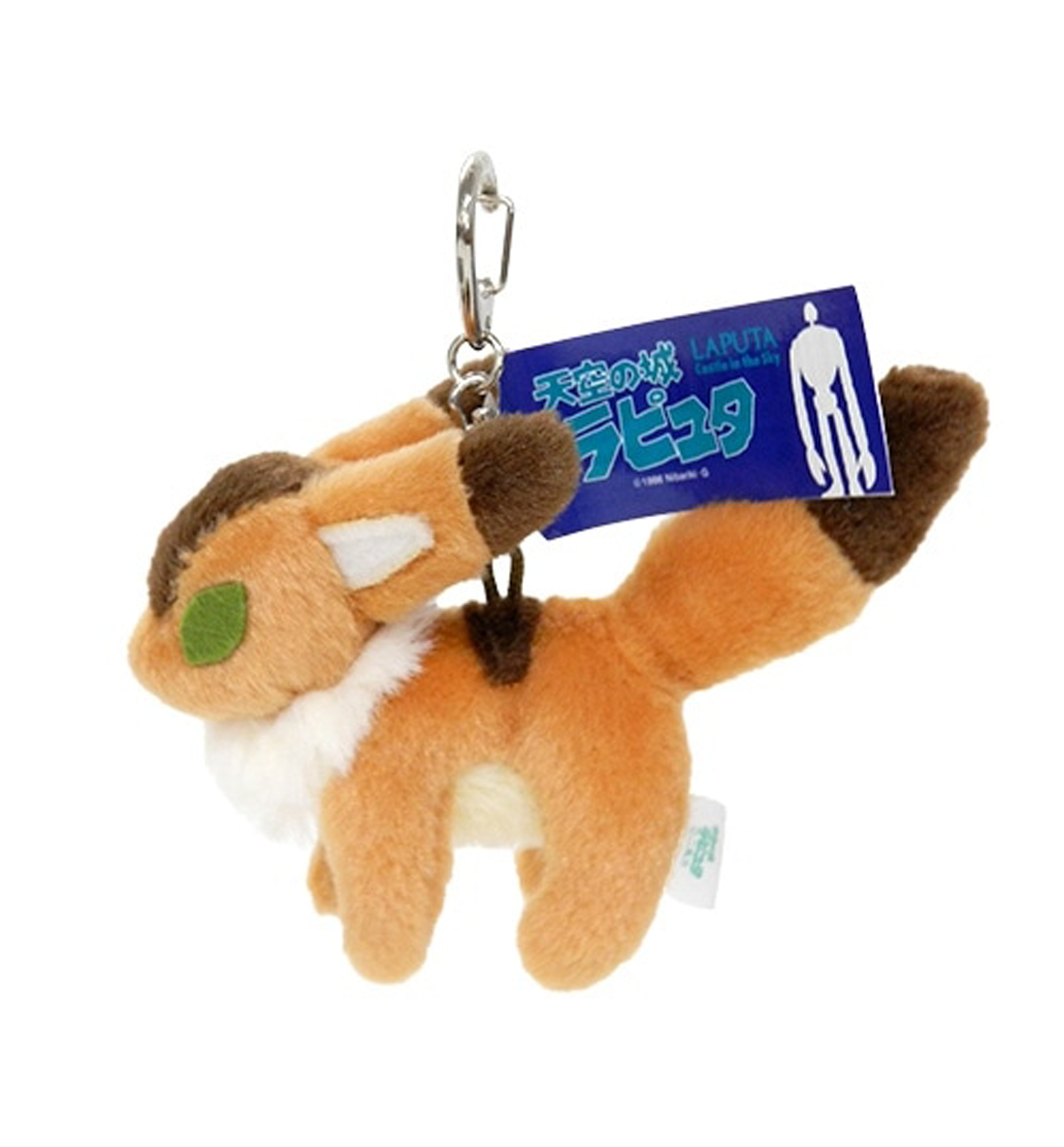 Nausicaa of the Valley of the Wind Keyring [Fox Squirrel]