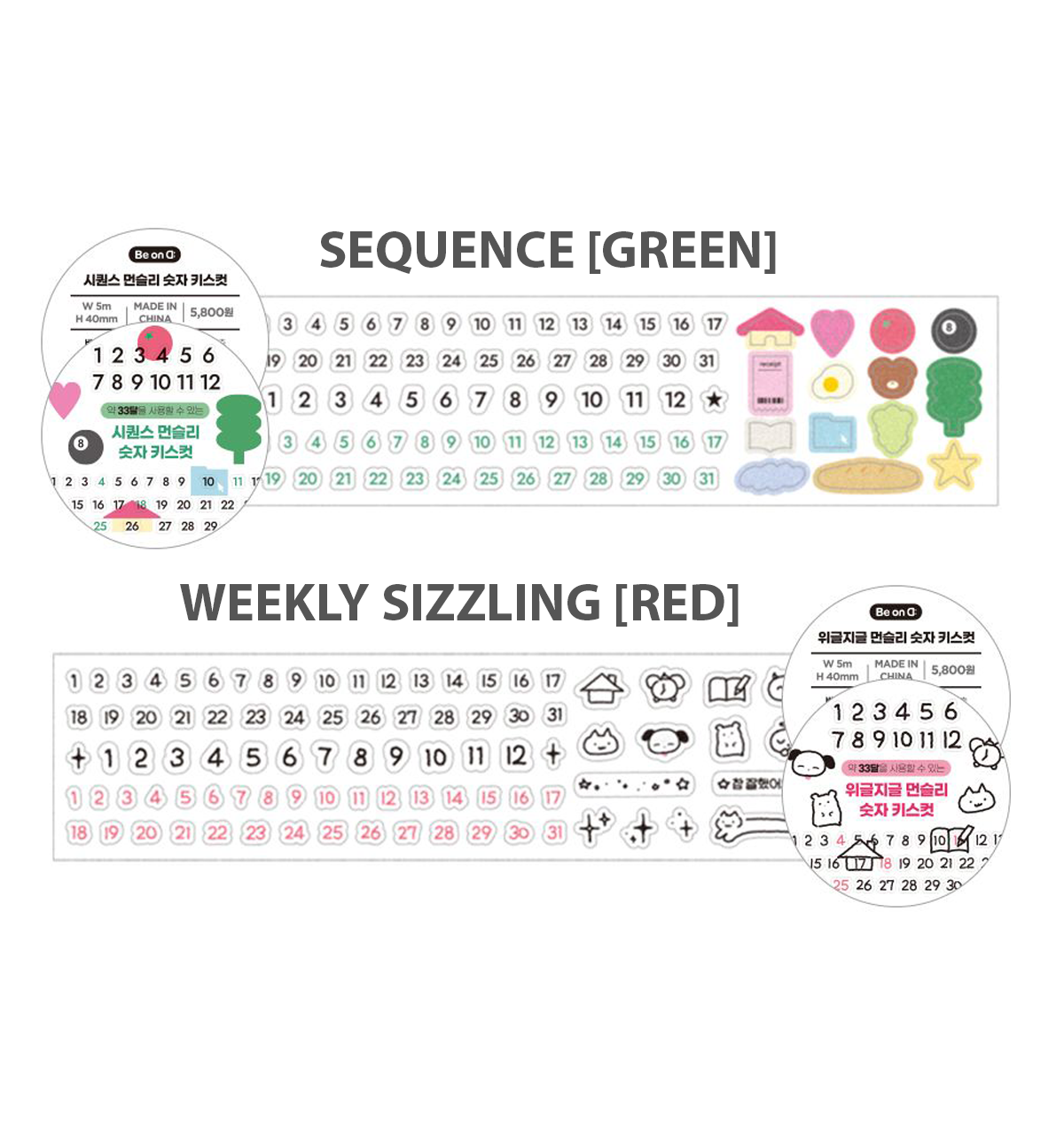Sizzling Monthly Number Kiss Cut Washi Tape