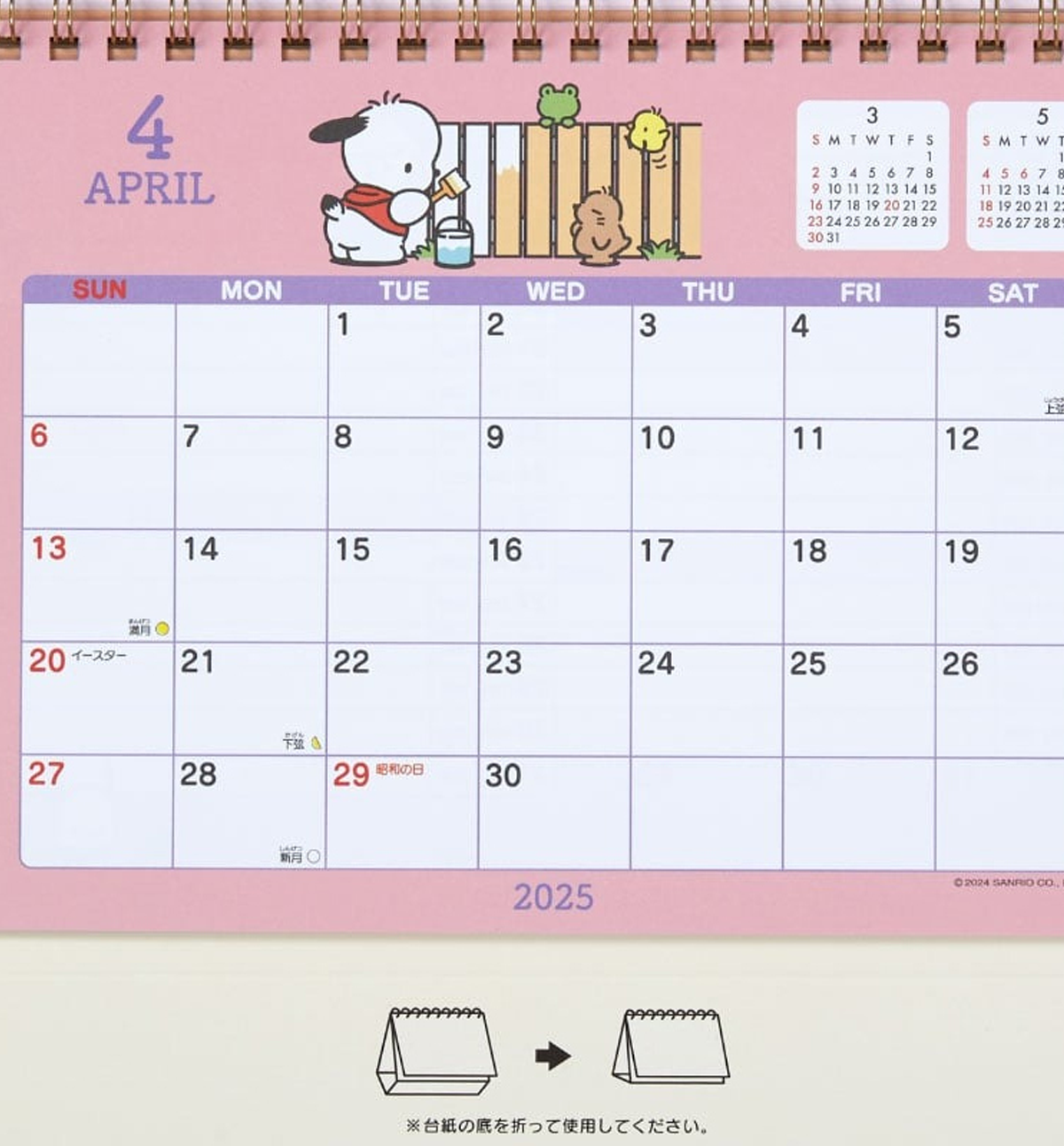 2025 Sanrio Pochacco Ring Desk Calendar 2025-sanrio-pochacco-ring-desk-calendar