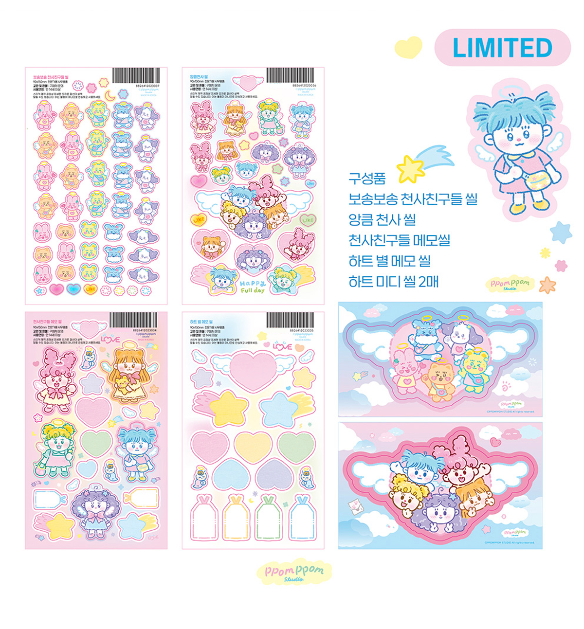 Cotton Candy Angel Pack [6 Stickers]