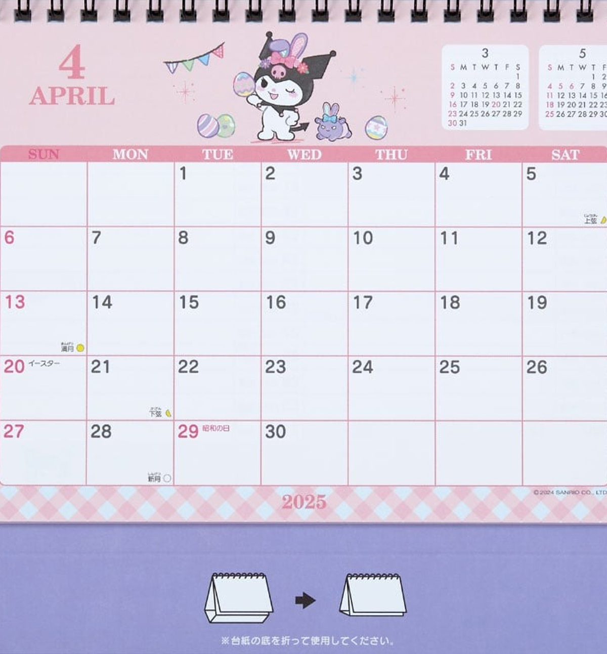 2025 Sanrio Kuromi Ring Desk Calendar 2025-sanrio-kuromi-ring-desk-calendar