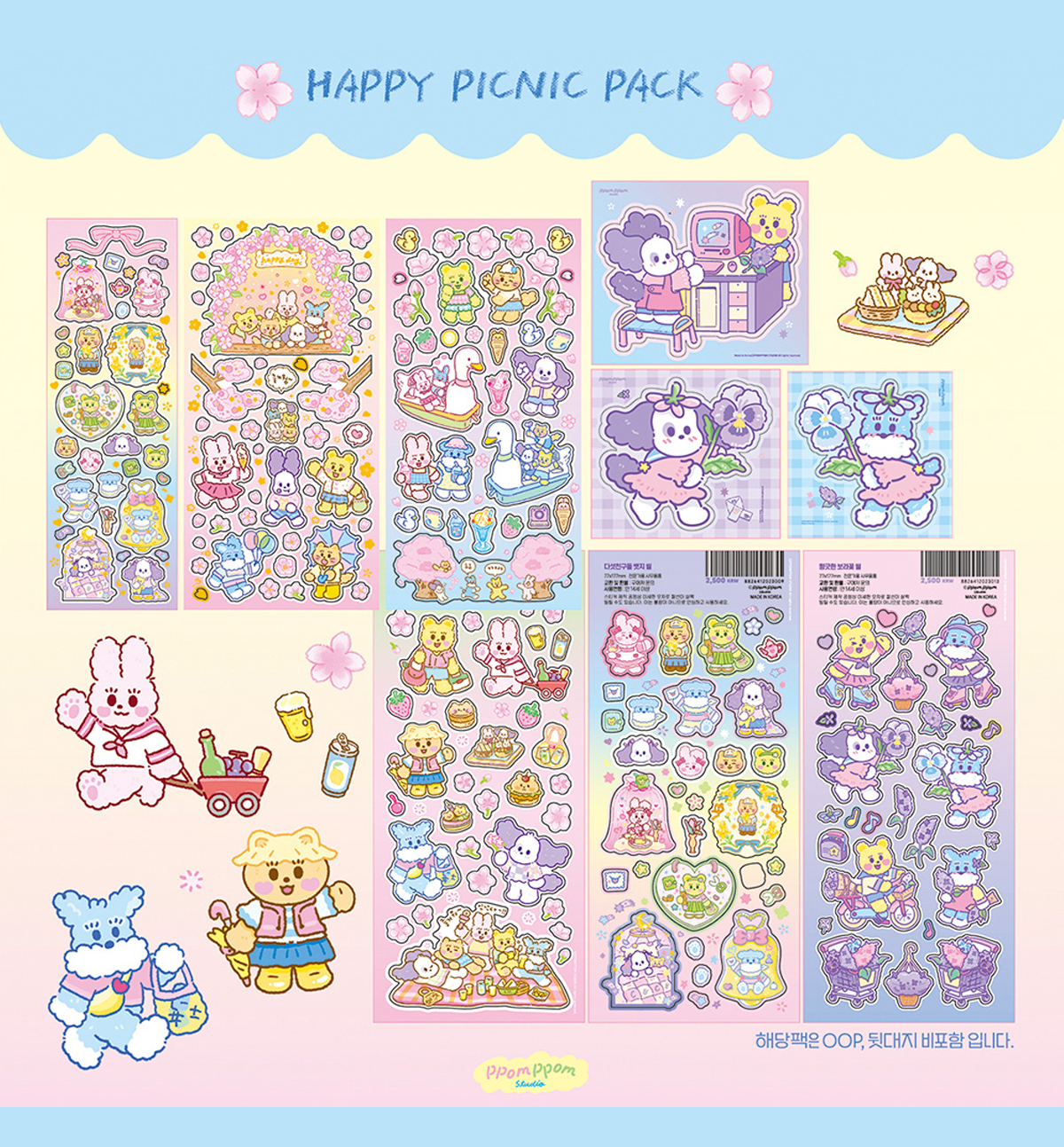Happy Picnic Pack [9 Sticker]