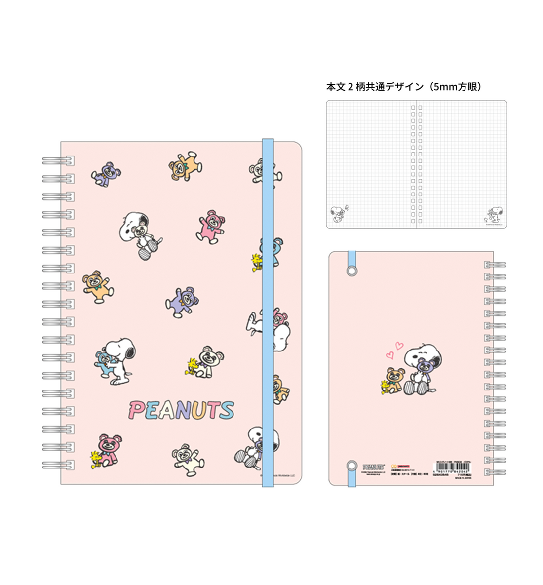 [JAPAN] Peanuts Snoopy & Cuddle Bears Ring Notebook [Snoopy & Woodstock]
