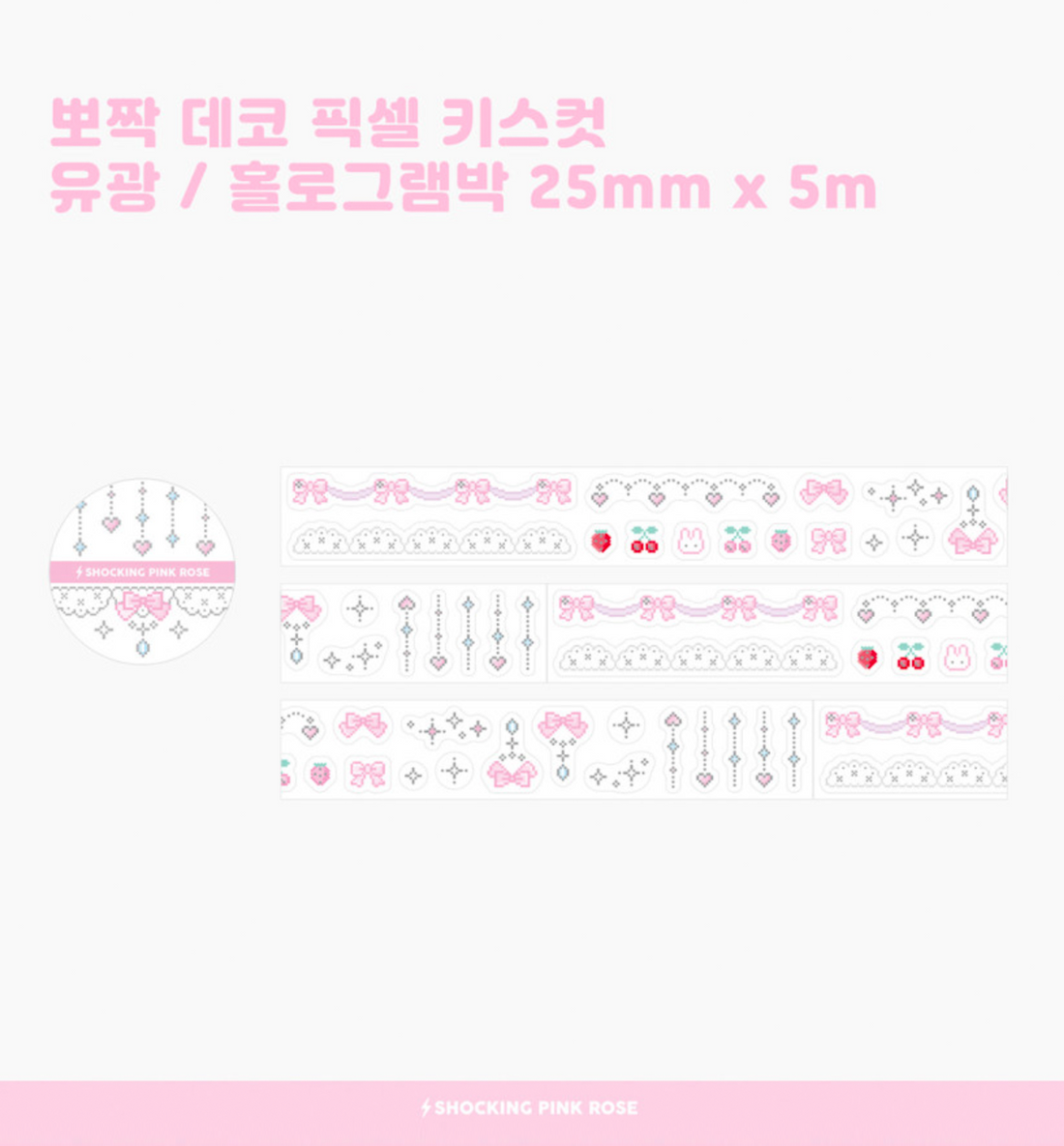 Cute Deco Pixel Kiss Cut Washi Tape