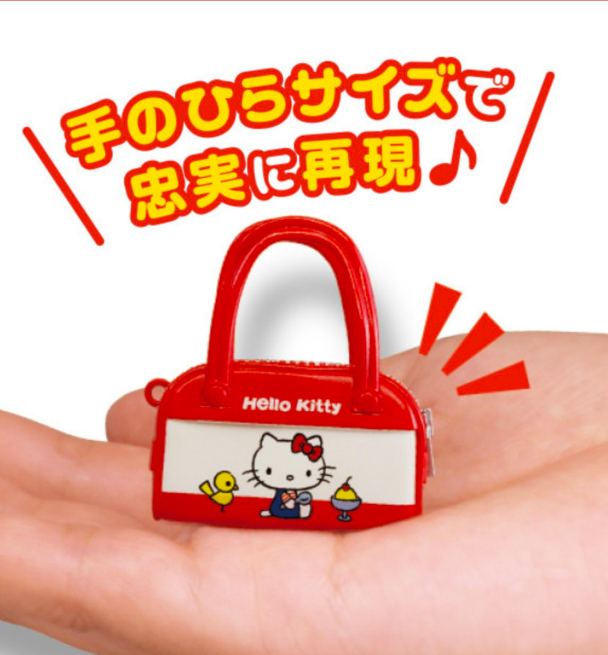 Hello Kitty 50th Anniversary Keyring [Limited Edition]