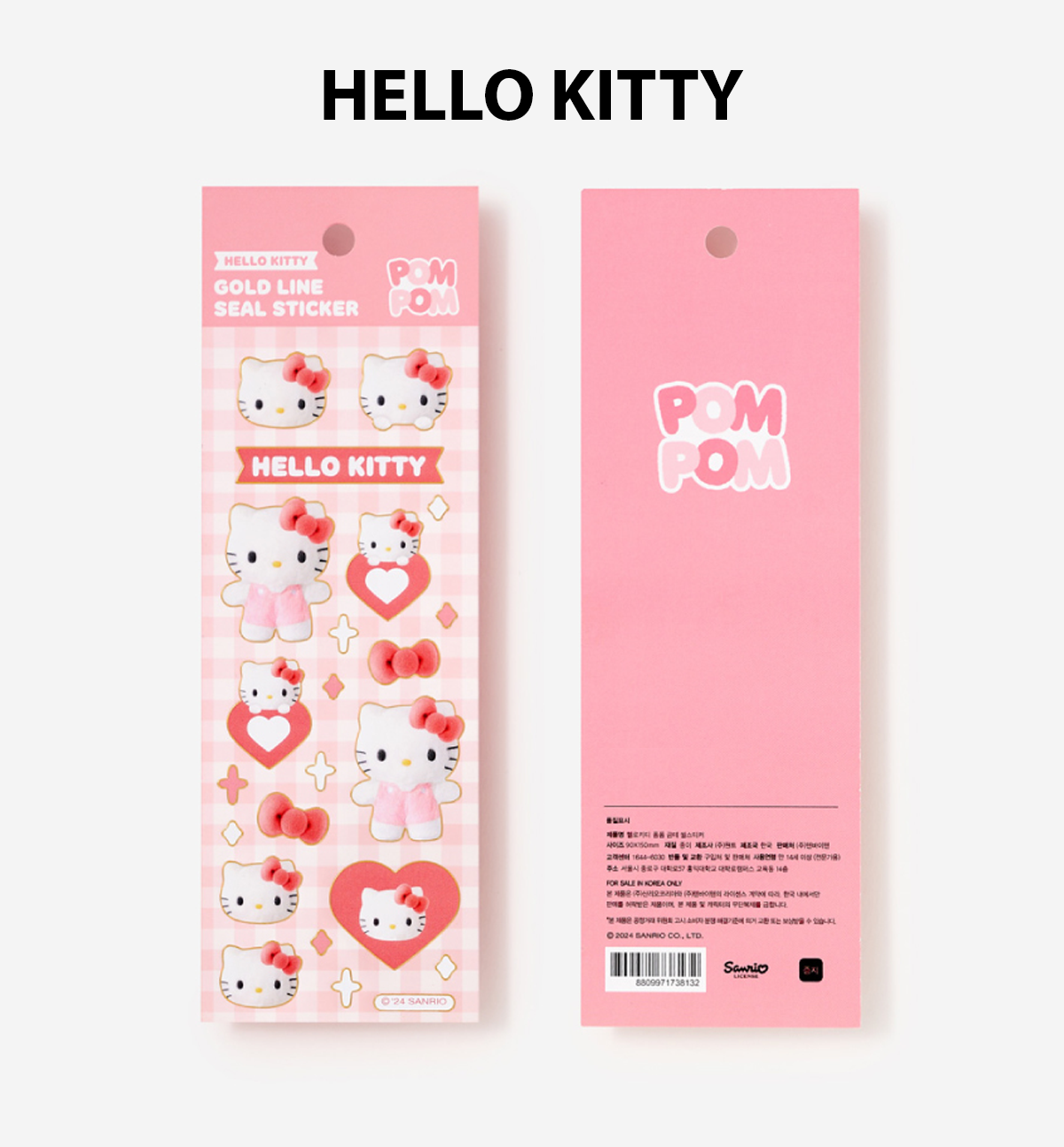 Sanrio Pompom Gold Seal Sticker