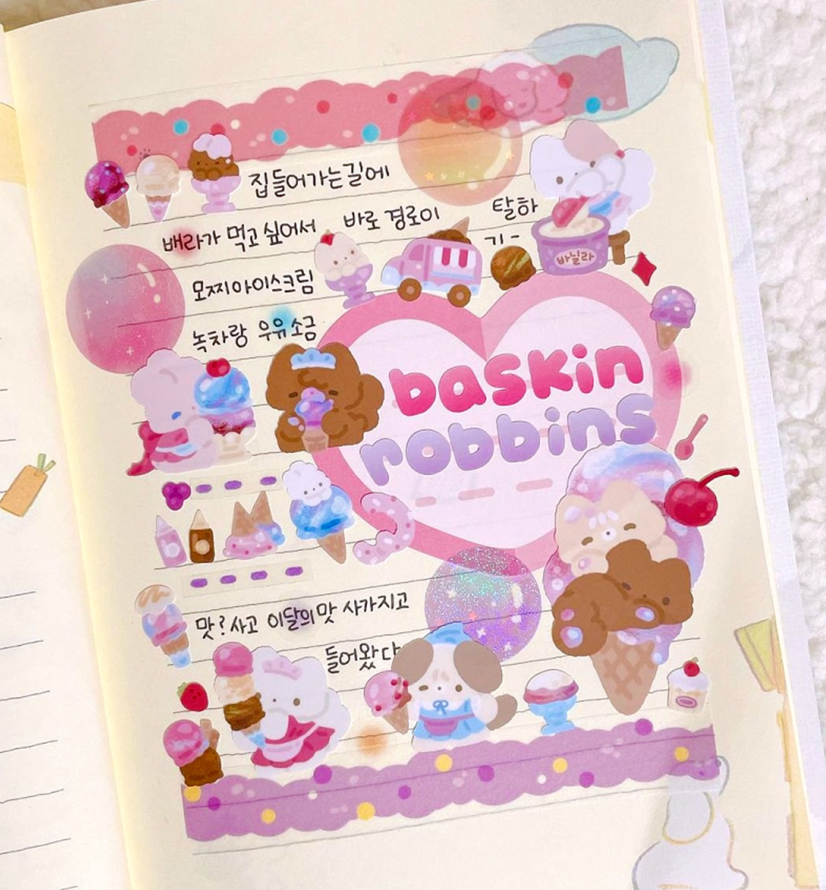 Ice Cream Seal Sticker