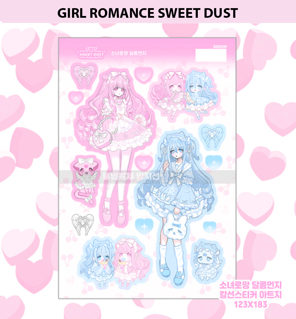 Romance Girls Series Seal Sticker
