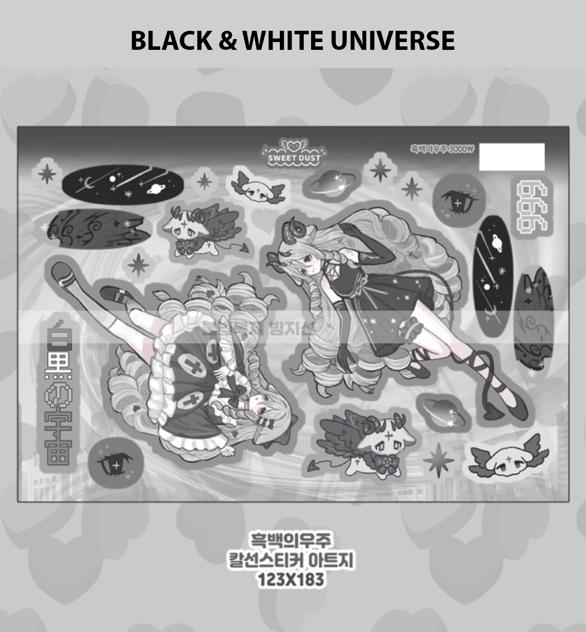 Black & White Series Seal Sticker