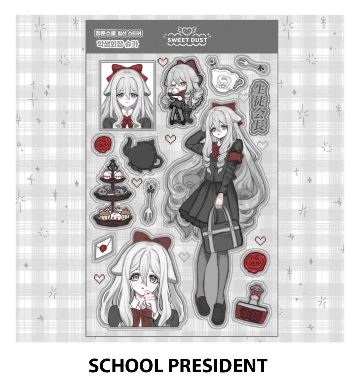 School Life Sticker [6 Designs]