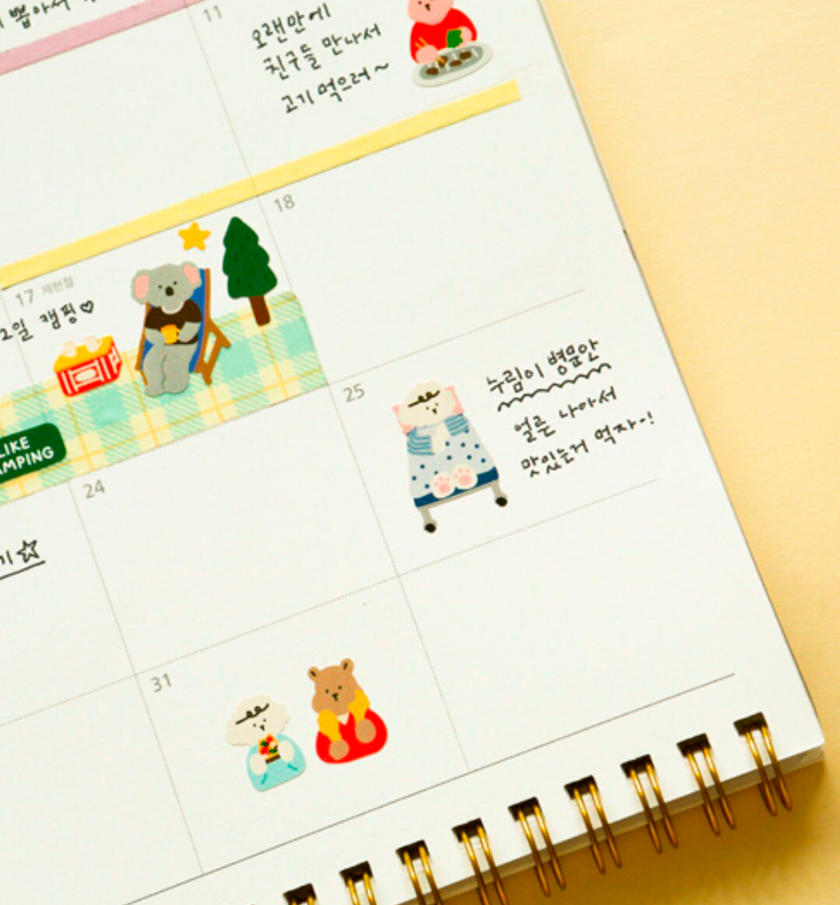 Camping Diary Remover Seal Sticker