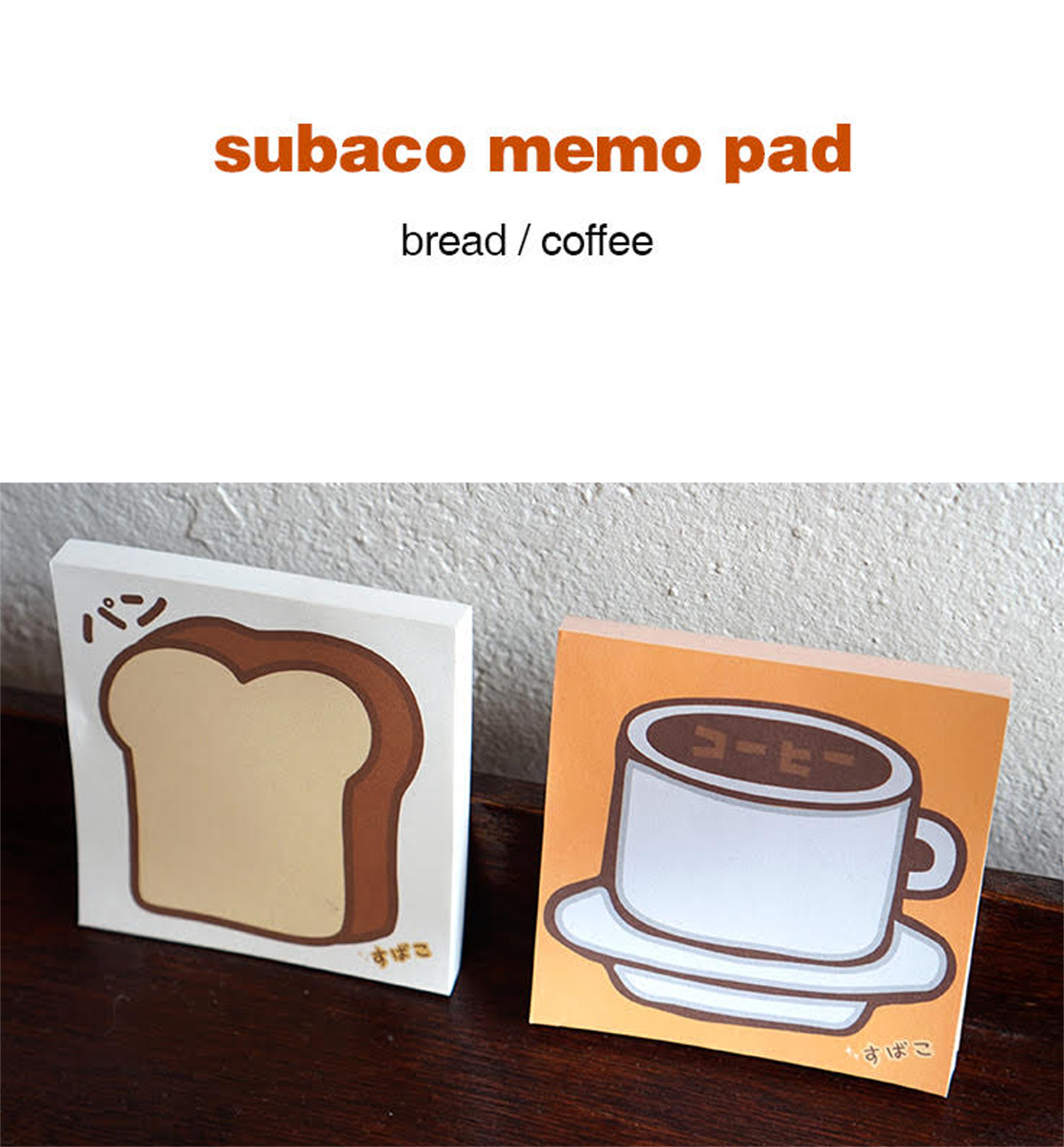 Bread & Coffee Memopad