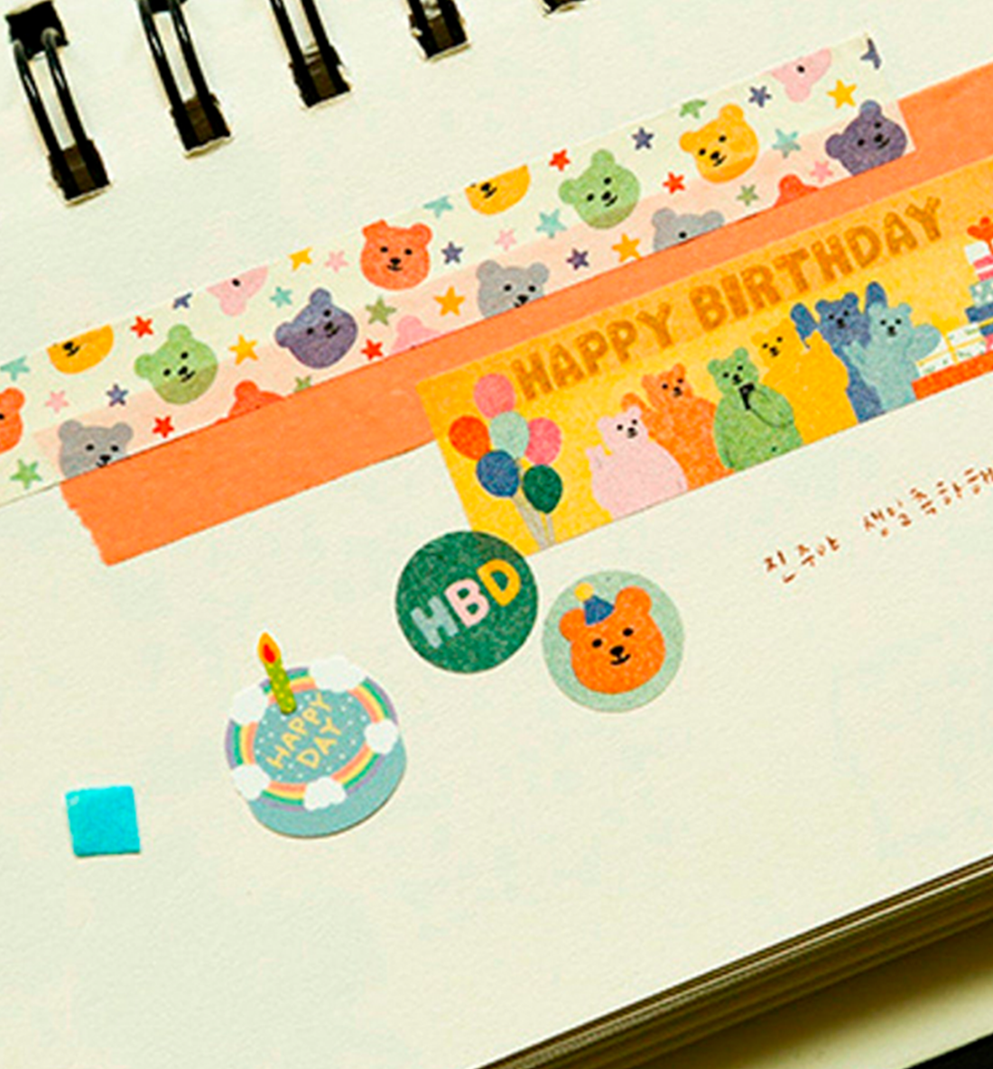 Happy Birthday Masking Seal Sticker