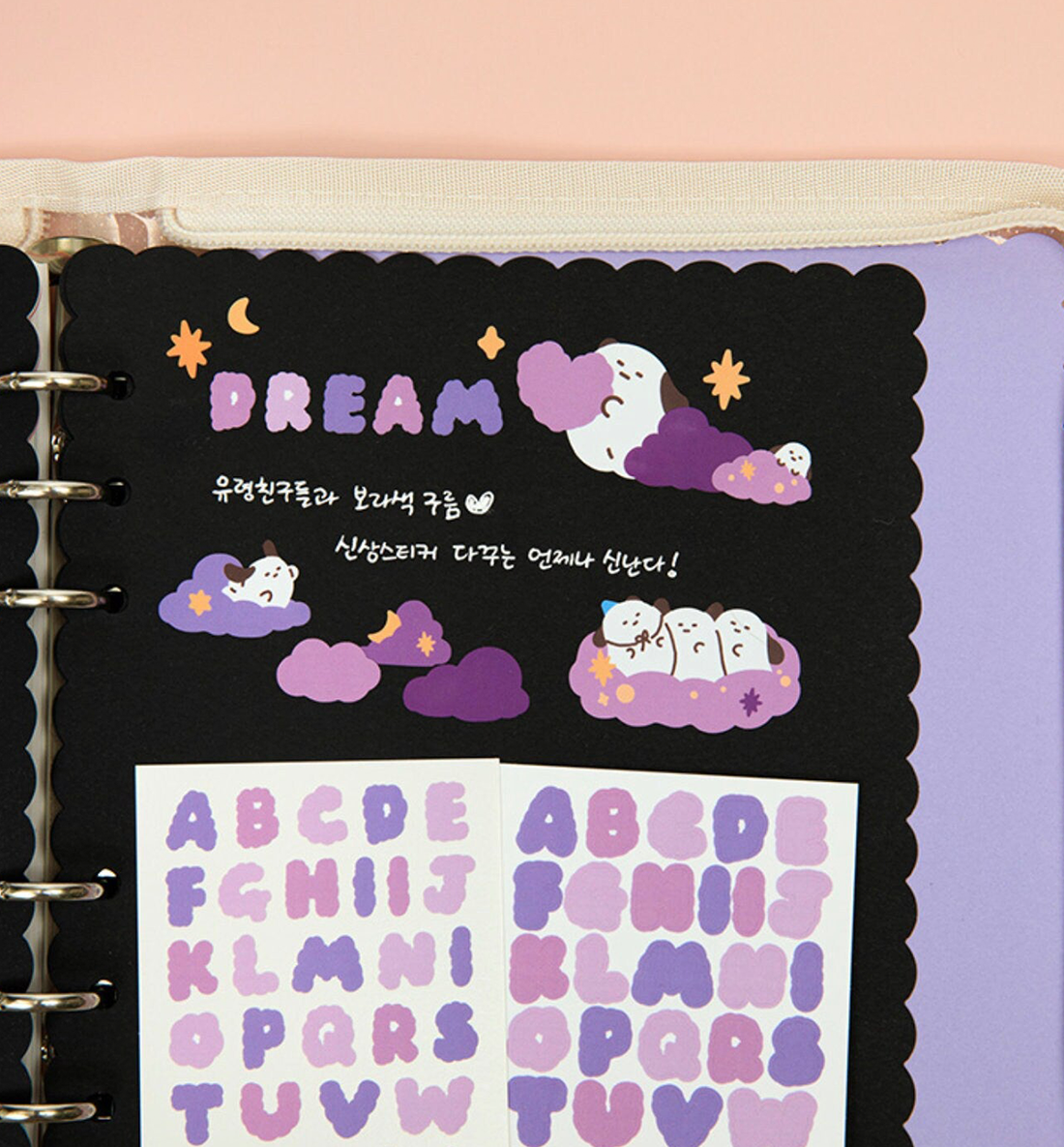 Purple Cloud Alphabet Seal Sticker