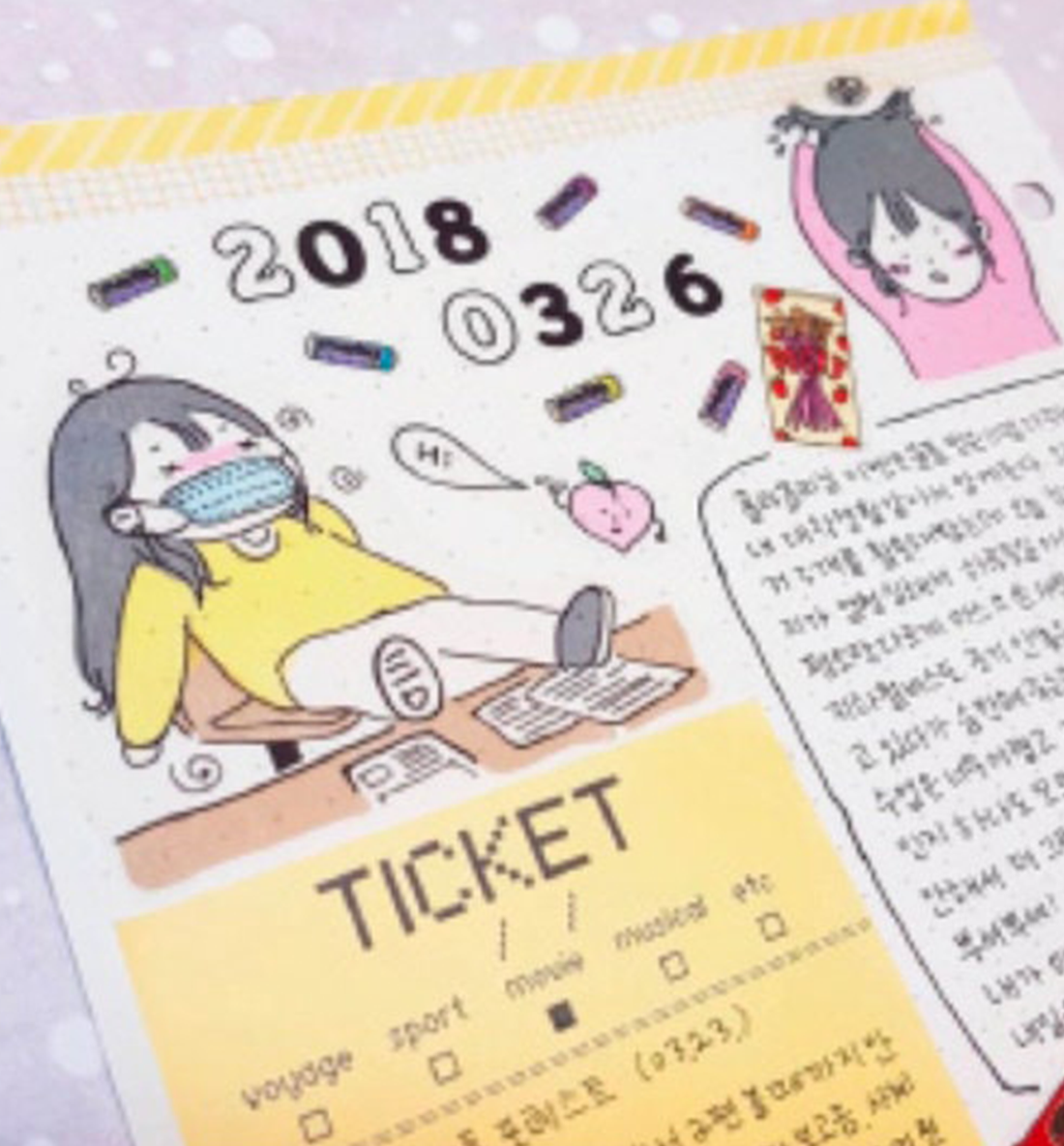 My Everyday Decor Sticker [Ver.2]