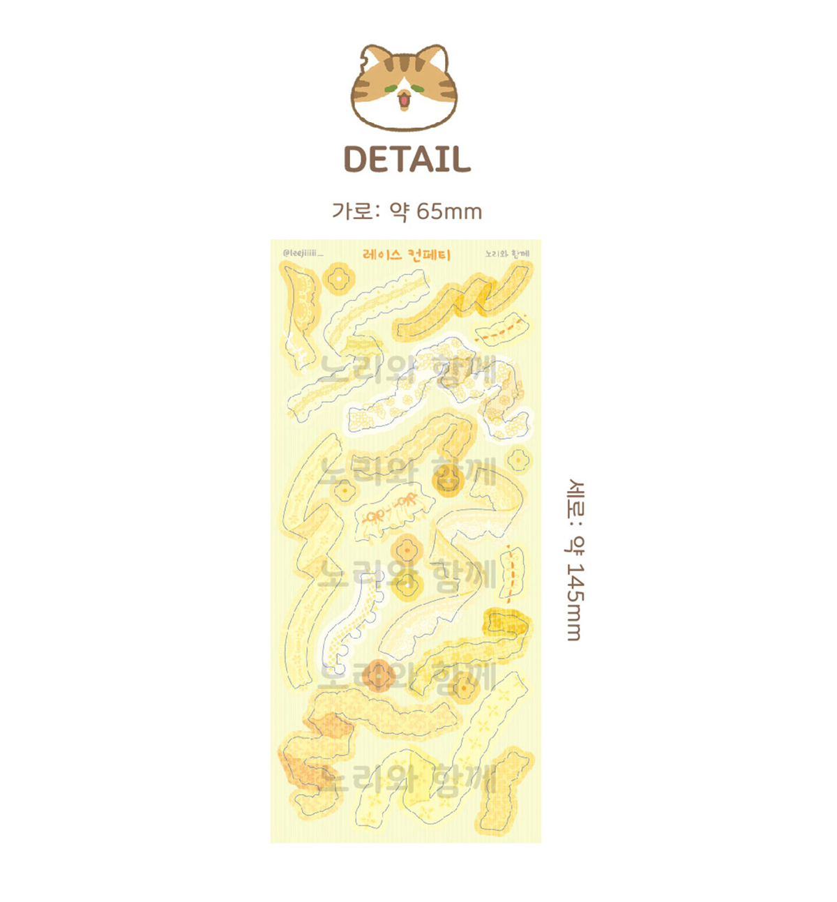 Confetti Seal Sticker [Sunshine]