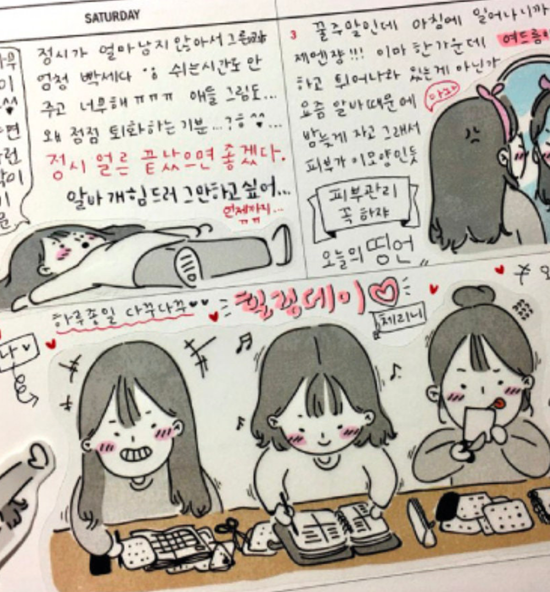 My Everyday Decor Sticker [Ver.1]