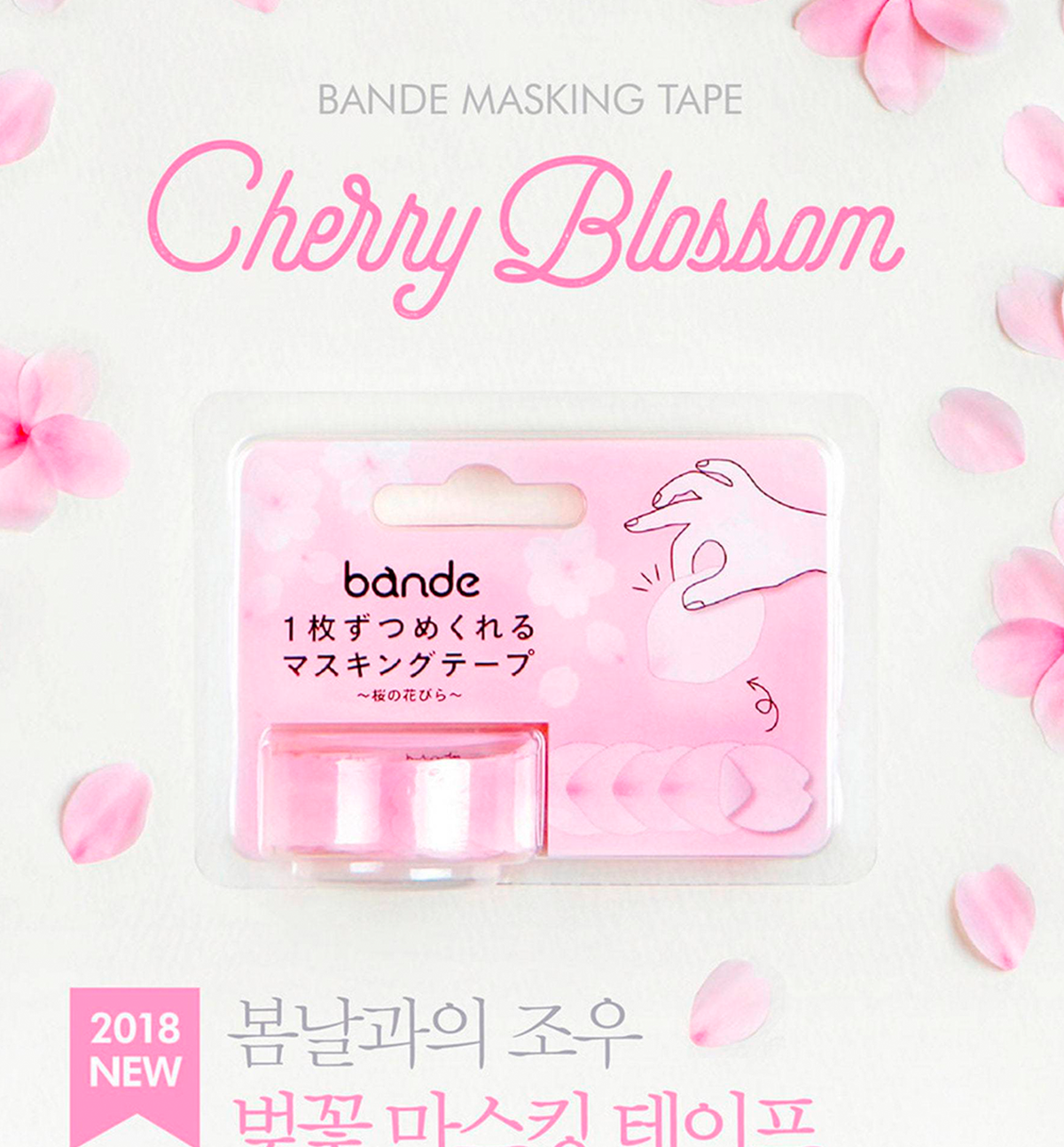 Cherry Blossom Leaf Tape