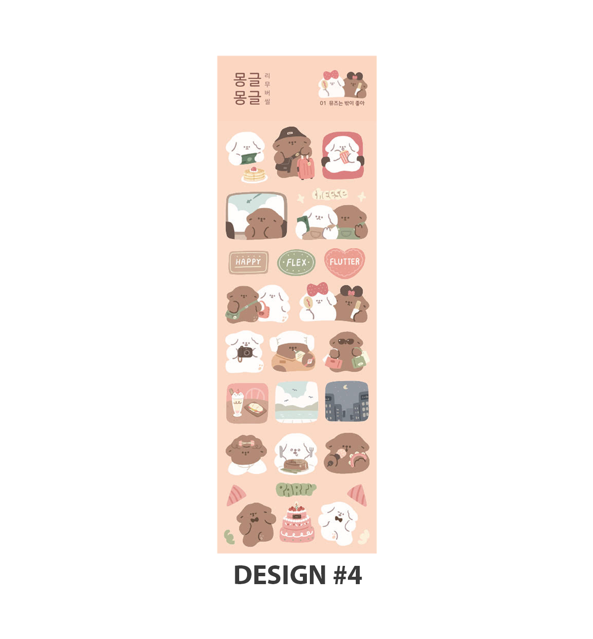 Doggy Seal Sticker [4 Designs]