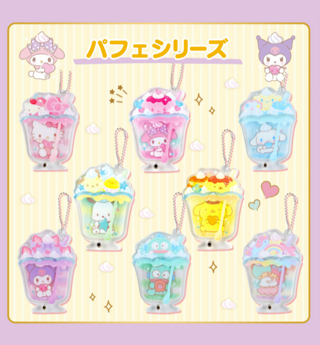 Sanrio Secret Custom Acrylic Charm Key Ring [Frappe]