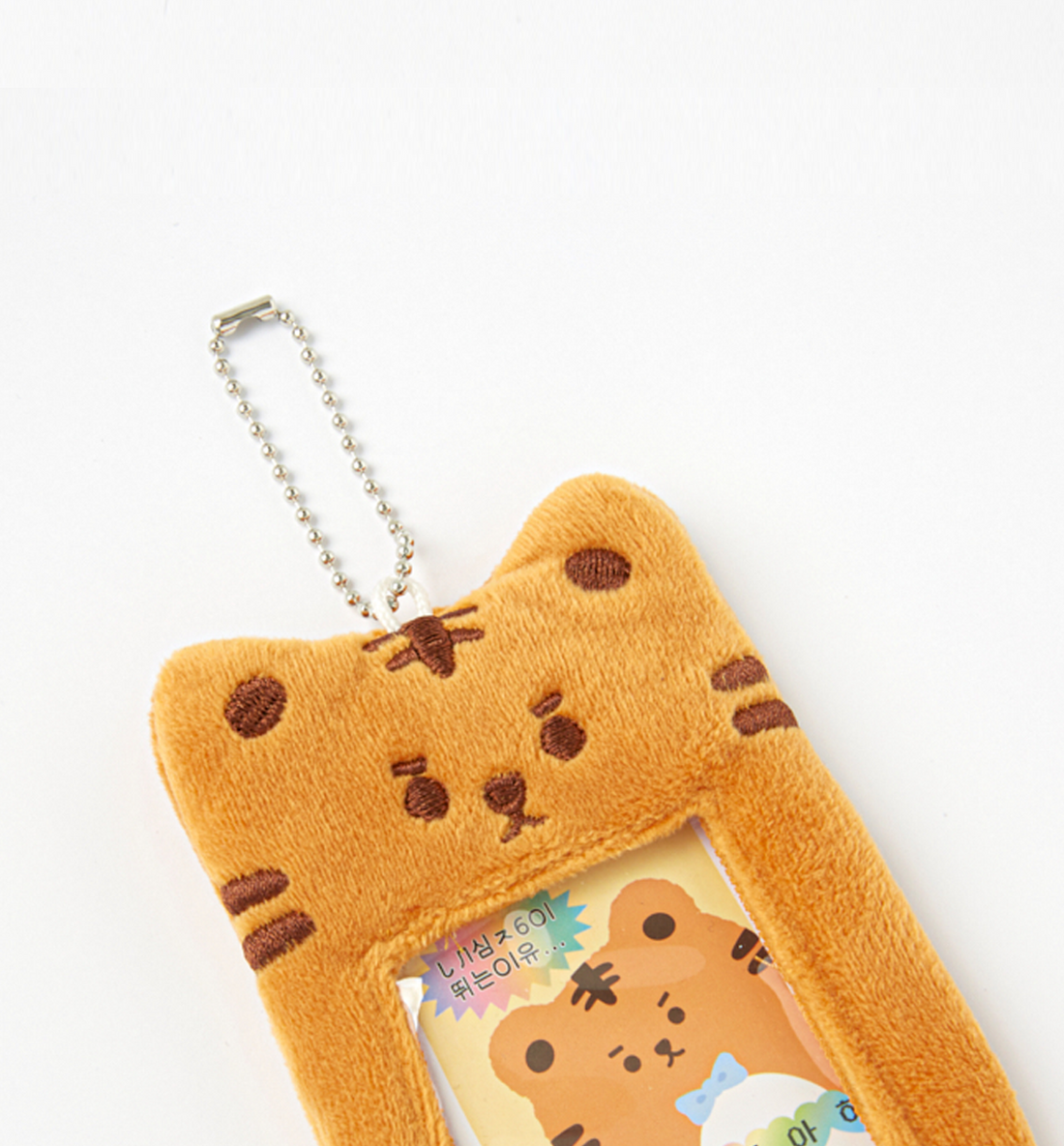 Tiger Pom Pom Photocard Holder