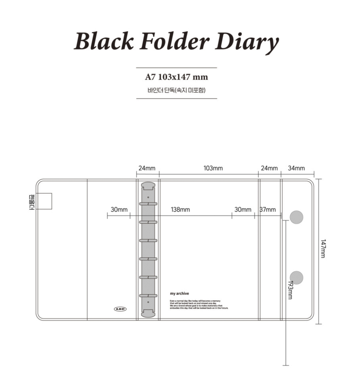 A7 Black Folder Binder