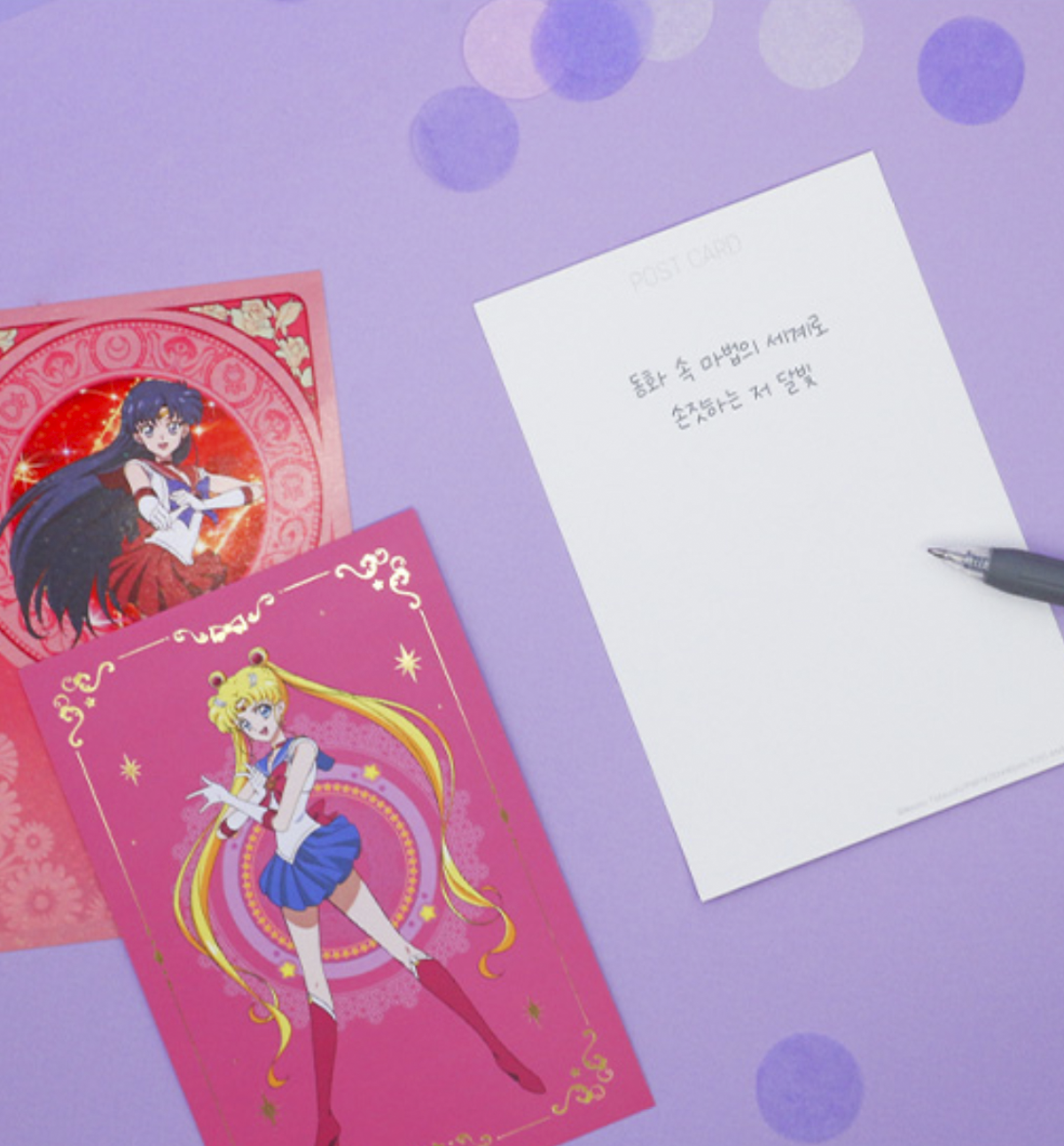 Sailor Moon Postcard Ver.3 [8 Postcards]