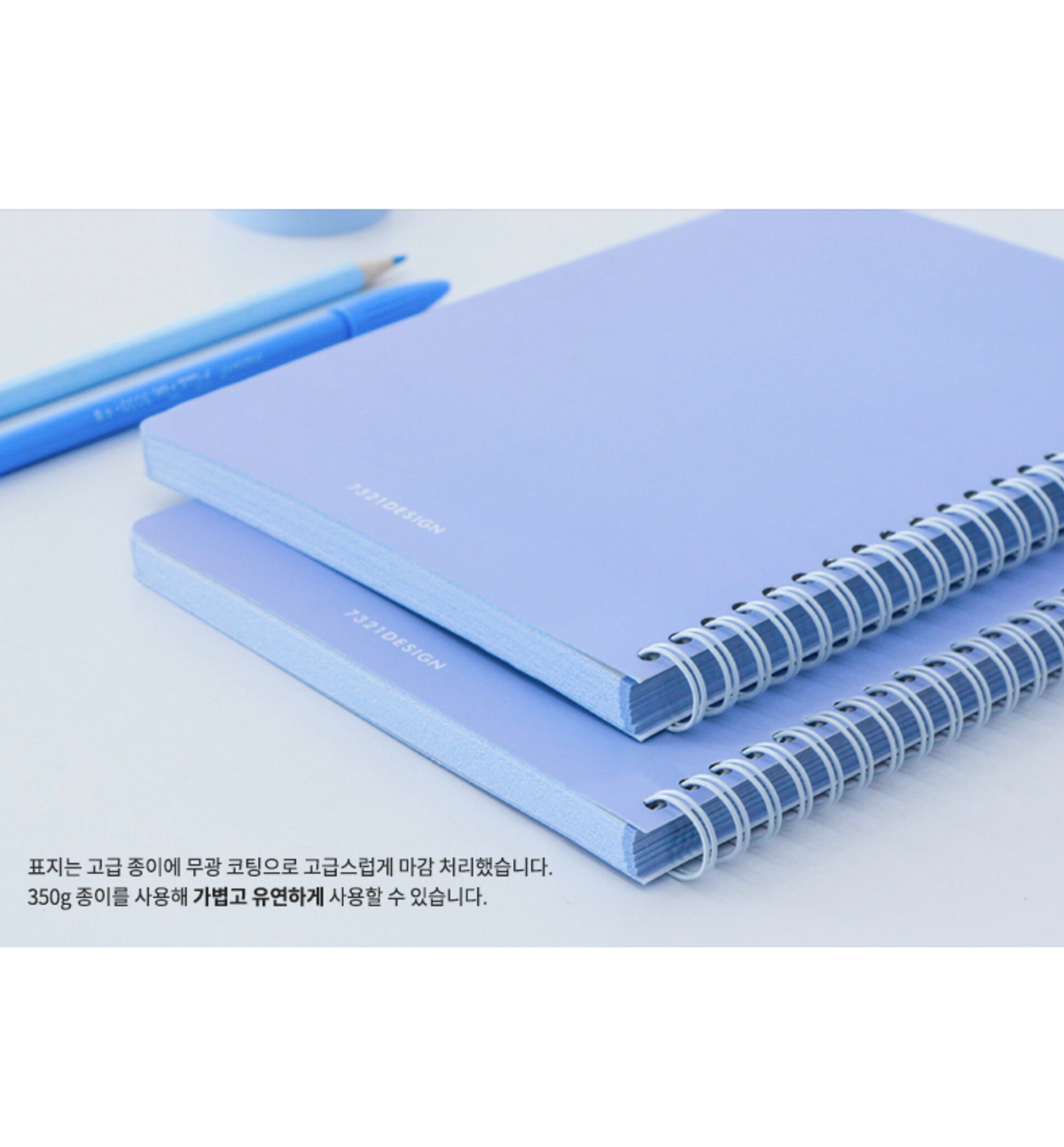 Spring Ruled Notebook [Sky Blue]